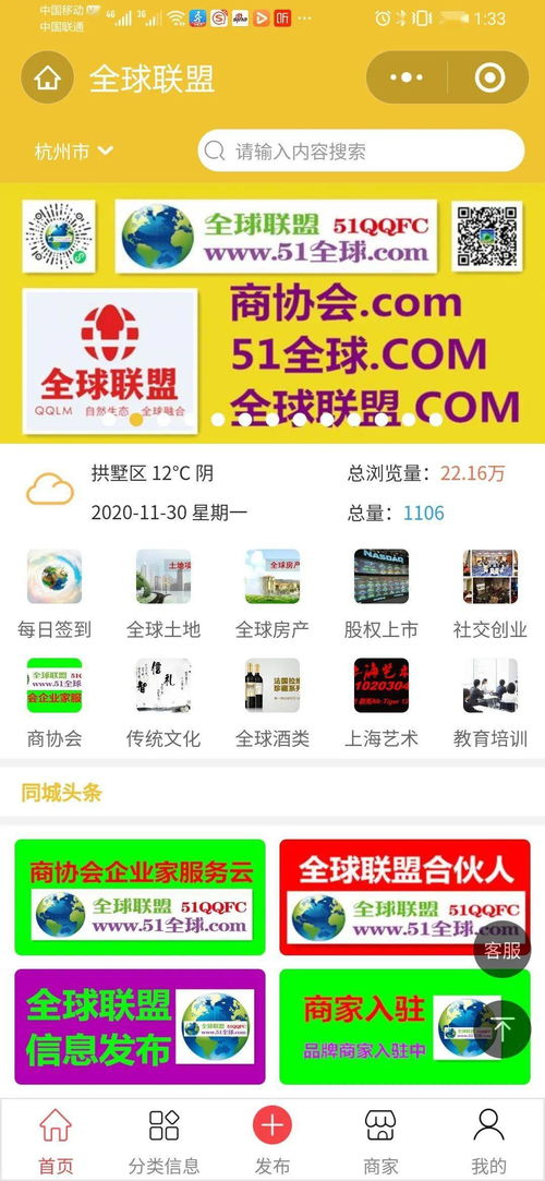 全球聯(lián)盟招募 全球天使股東投資人,聯(lián)合創(chuàng)始人,城市會長,執(zhí)行總裁,合伙人,創(chuàng)客,對接全球資源,行業(yè),項目,產(chǎn)品合作,共創(chuàng)全球聯(lián)盟 創(chuàng)業(yè)