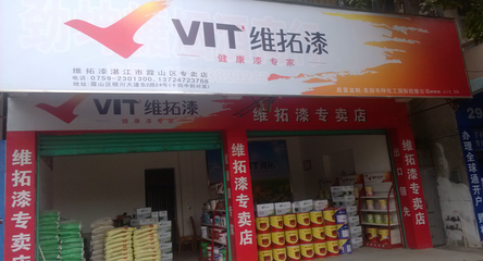 廠商聯(lián)合 維拓科技在市場競爭中取勝的核心戰(zhàn)略