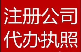 企業(yè)注冊一站式解決方案 內資公司注冊與增值服務