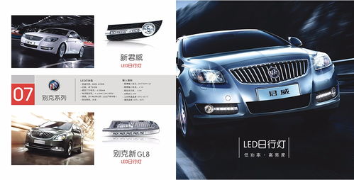 廣州汽車日行燈畫冊設(shè)計(jì) 點(diǎn)亮品牌視界，配件畫冊設(shè)計(jì)公司聚焦汽車視覺營銷